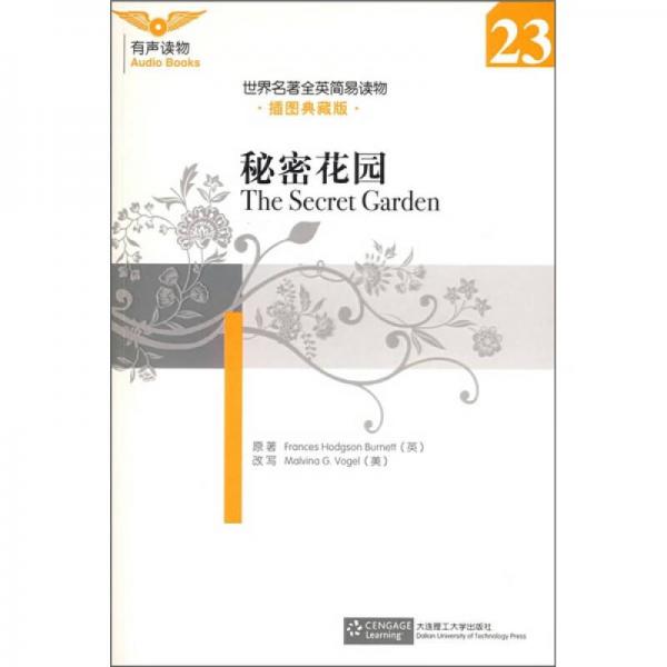 世界名著全英簡(jiǎn)易讀物：秘密花園（插圖典藏版）