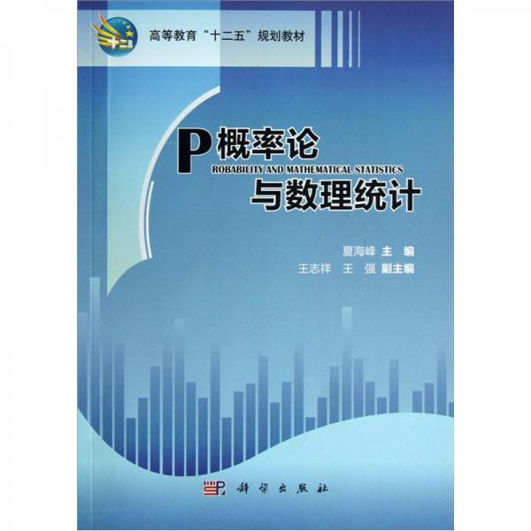 概率論與數(shù)理統(tǒng)計