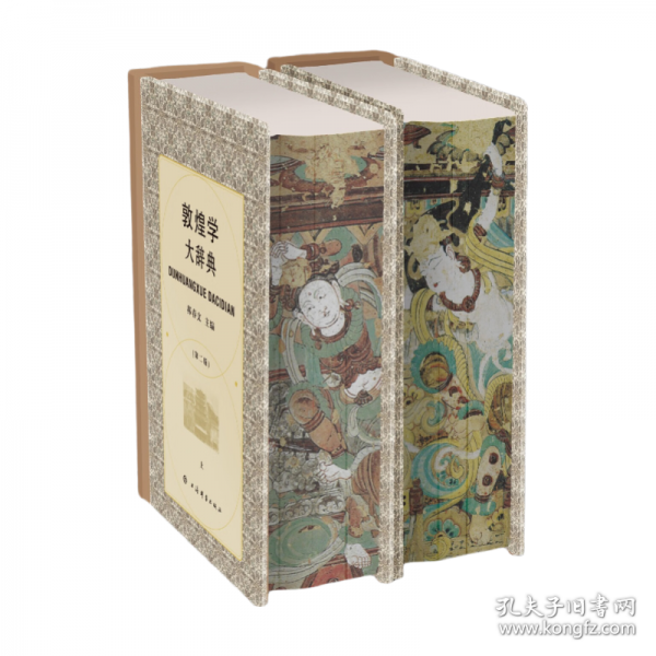 敦煌學(xué)大辭典