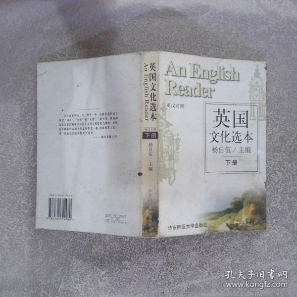 英國文化選本