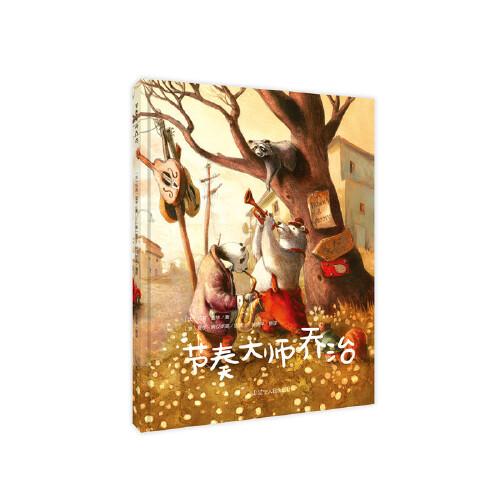 節(jié)奏大師喬治