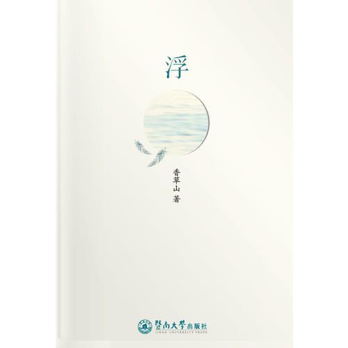 浮