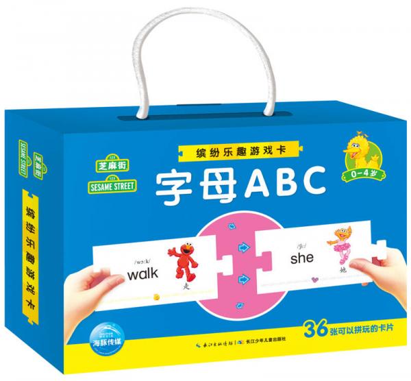 芝麻街缤纷乐趣游戏卡：字母ABC