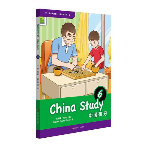 中国研习（六年级）China Study (Grade Six)