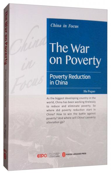 向贫困宣战：如何看中国扶贫（英文）