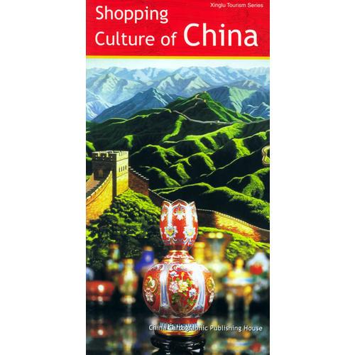 中國購物指南