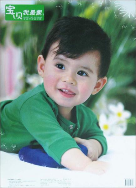 宝贝我最靓：金葫芦双面挂图1