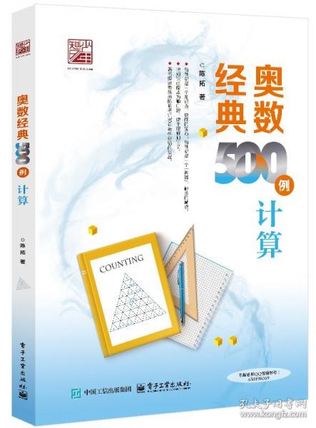 奧數(shù)經(jīng)典500例 計(jì)算