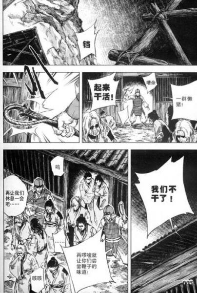 尚漫精品漫画：鬼王（5）