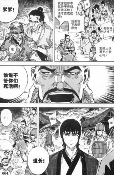 尚漫精品漫画：鬼王（5）