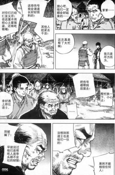 尚漫精品漫画：鬼王（5）