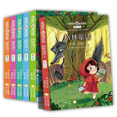 格林童話 彩繪注音版全6冊(cè) 經(jīng)典世界名著故事  兒童正版睡前故事書課外閱讀