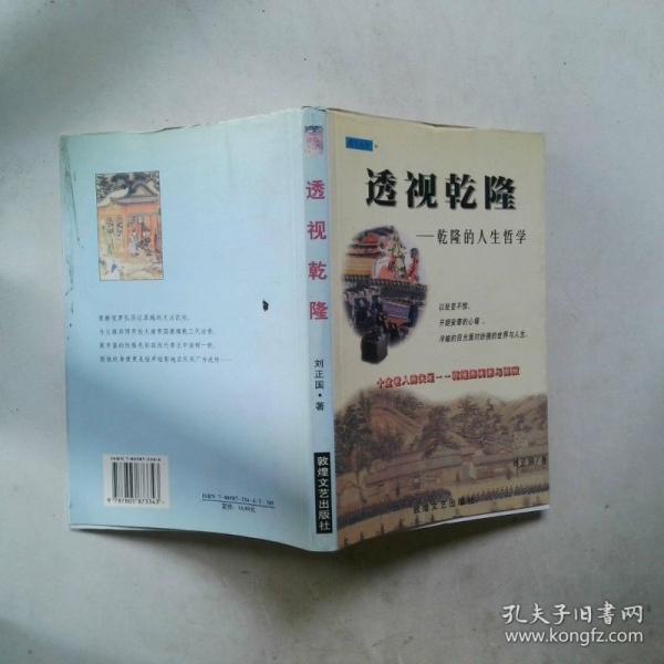 透視乾?。呵〉娜松軐W(xué)