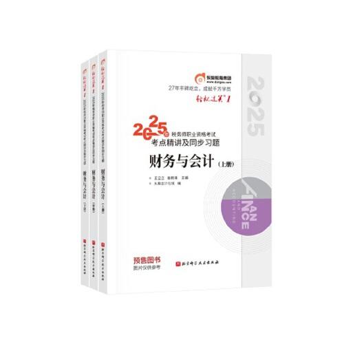 東奧會計