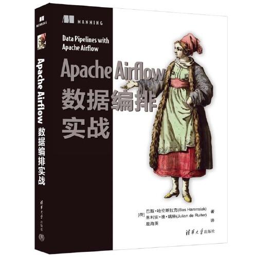 Apache Airflow 數(shù)據(jù)編排實戰(zhàn)