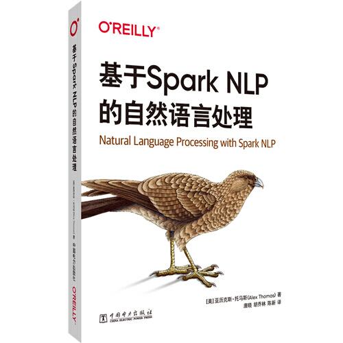 O\'Reilly：基于Spark NLP的自然语言处理