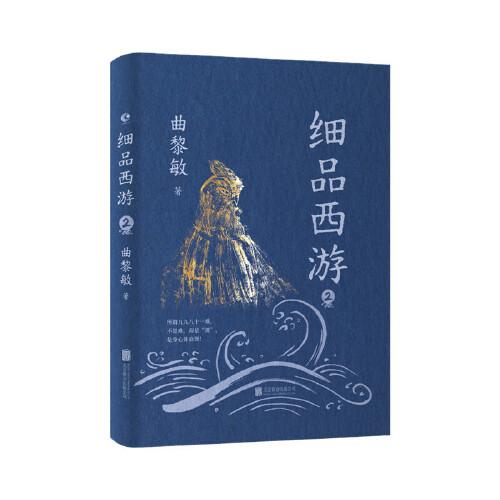 專享印簽寄語(yǔ)+西游明信片
