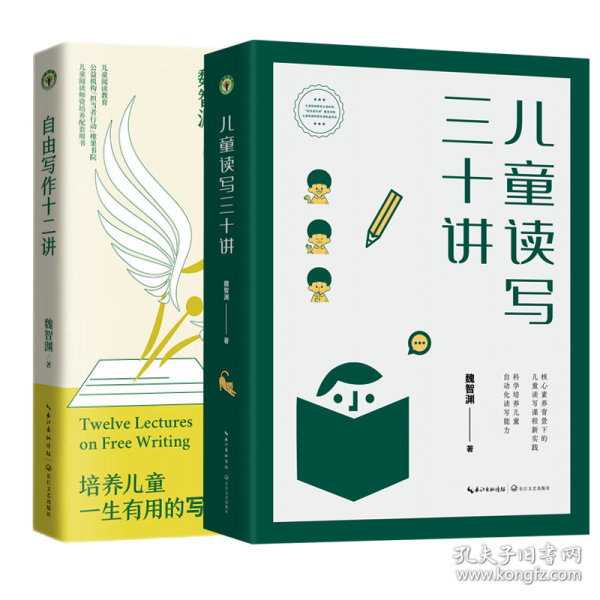 自由寫作十二講（大教育書系）