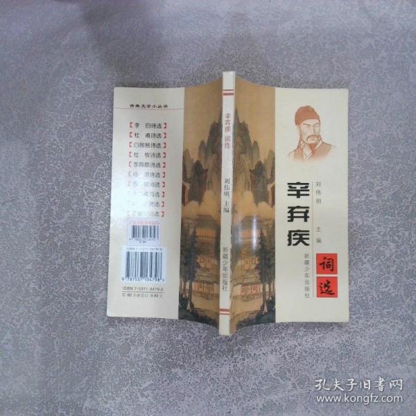三十六計:秘本兵法