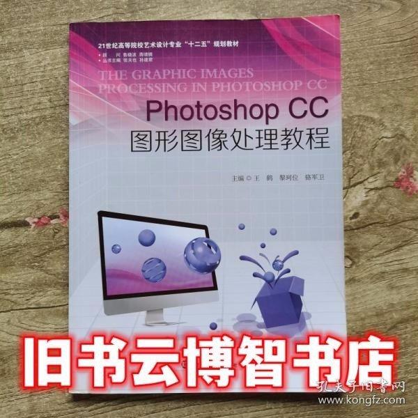 Photoshop
