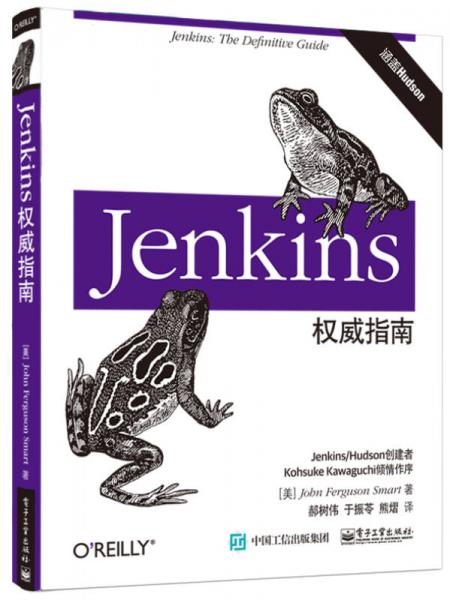 Jenkins權(quán)威指南