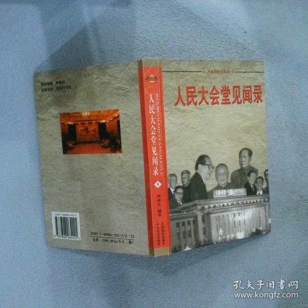 外國文學(xué)名著小寶庫.第二輯.失樂園  金房子