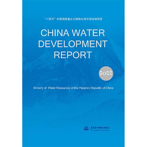 CHINA WATER DEVELOPMENT REPORT  2022(2022 中国水利发展报告 英文版)