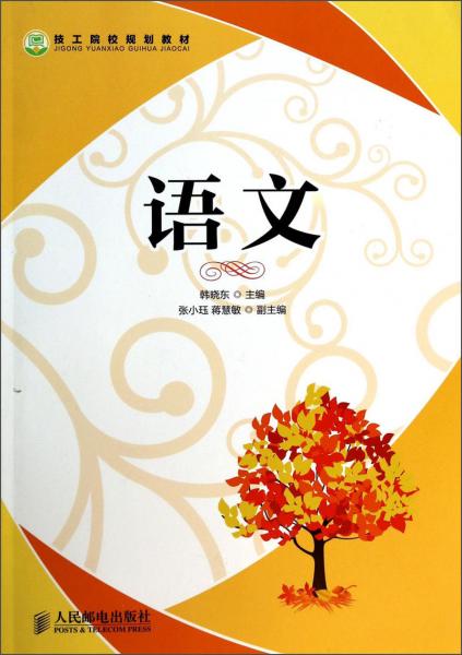 語文