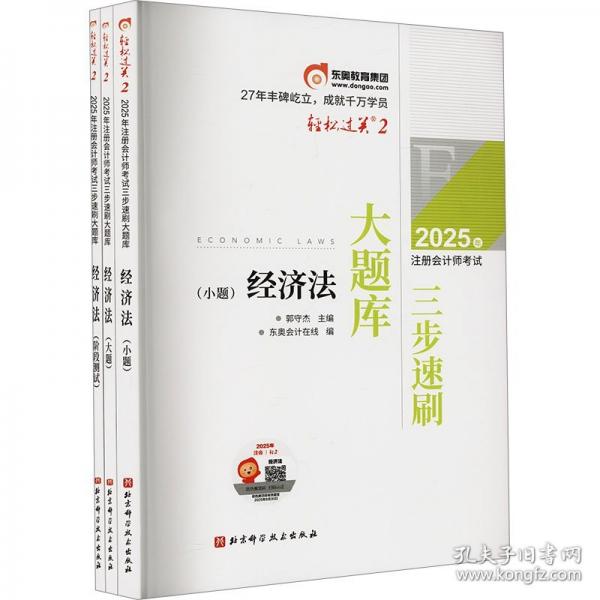 東奧會(huì)計(jì)