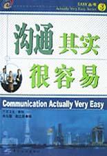 溝通其實(shí)很容易