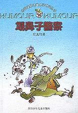 塌鼻子警察