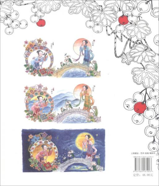 王翙百美图：一本既可鉴赏又可涂色的手绘美人书