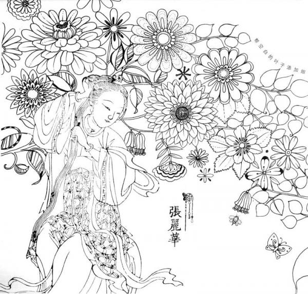 王翙百美图：一本既可鉴赏又可涂色的手绘美人书