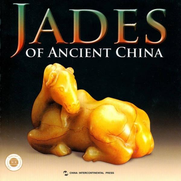 中国国宝系列：中国古代玉器（英文版）