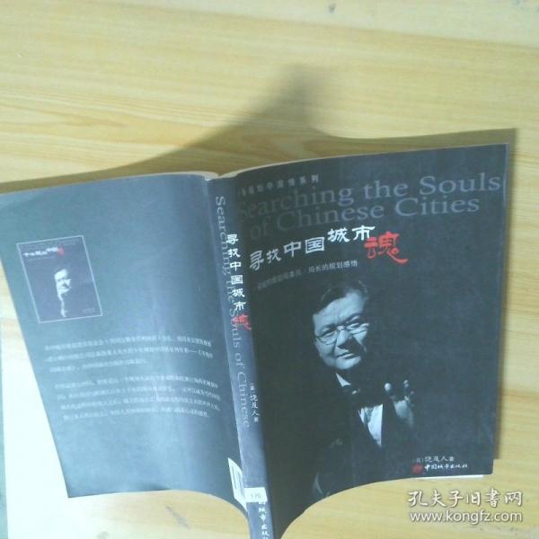 尋找中國城市魂:前紐約規(guī)劃局委員/局長的規(guī)劃感悟
