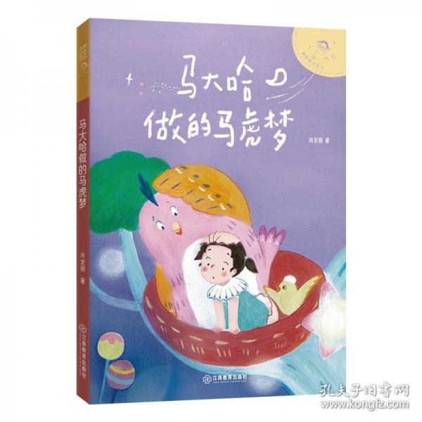 神奇的小豆子（套裝共6冊(cè)）著名兒童文學(xué)作家肖定麗幽默橋梁書不完美小孩的趣味成長故事