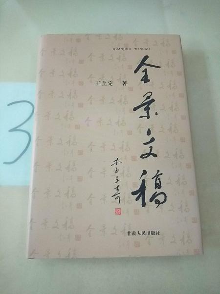 全景文稿