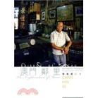 澳門鄰里：陳顯耀紀(jì)實攝影