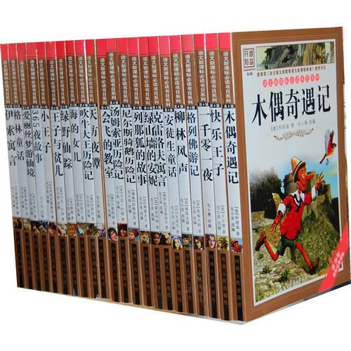 語文書目 第四輯 