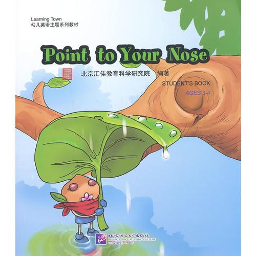 Point to Your Nose（含1DVD）| 汇佳Learning Town幼儿英语主题系列教材