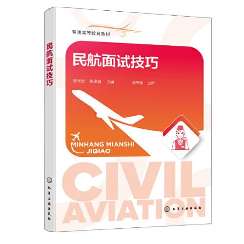 民航面試技巧（張?zhí)柸? onerror=