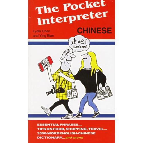 THE POCKET INTERPRETER（旅游会话）