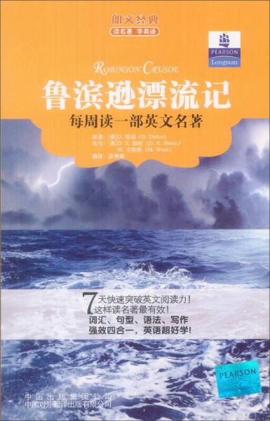 朗文經(jīng)典 讀名著 