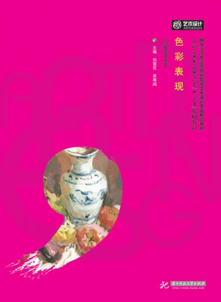 色彩表現(xiàn)