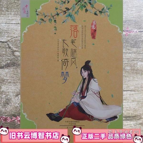 古风言情 小妮子 
