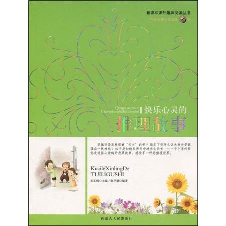 快樂心靈的父愛故事