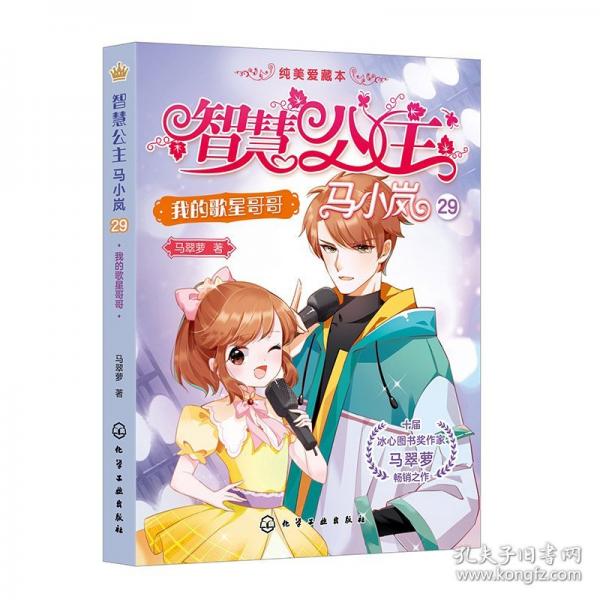 我的歌星哥哥