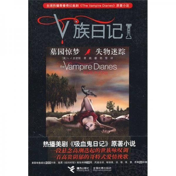 V族日記
