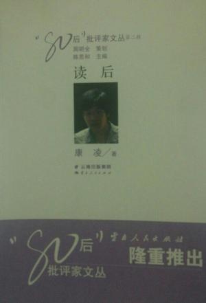 讀后
