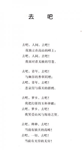 青少年课外阅读经典·徐志摩诗集